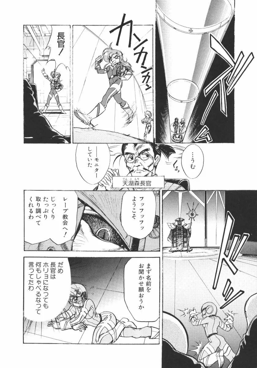 賭博戦隊ダイサンゲン Page.16