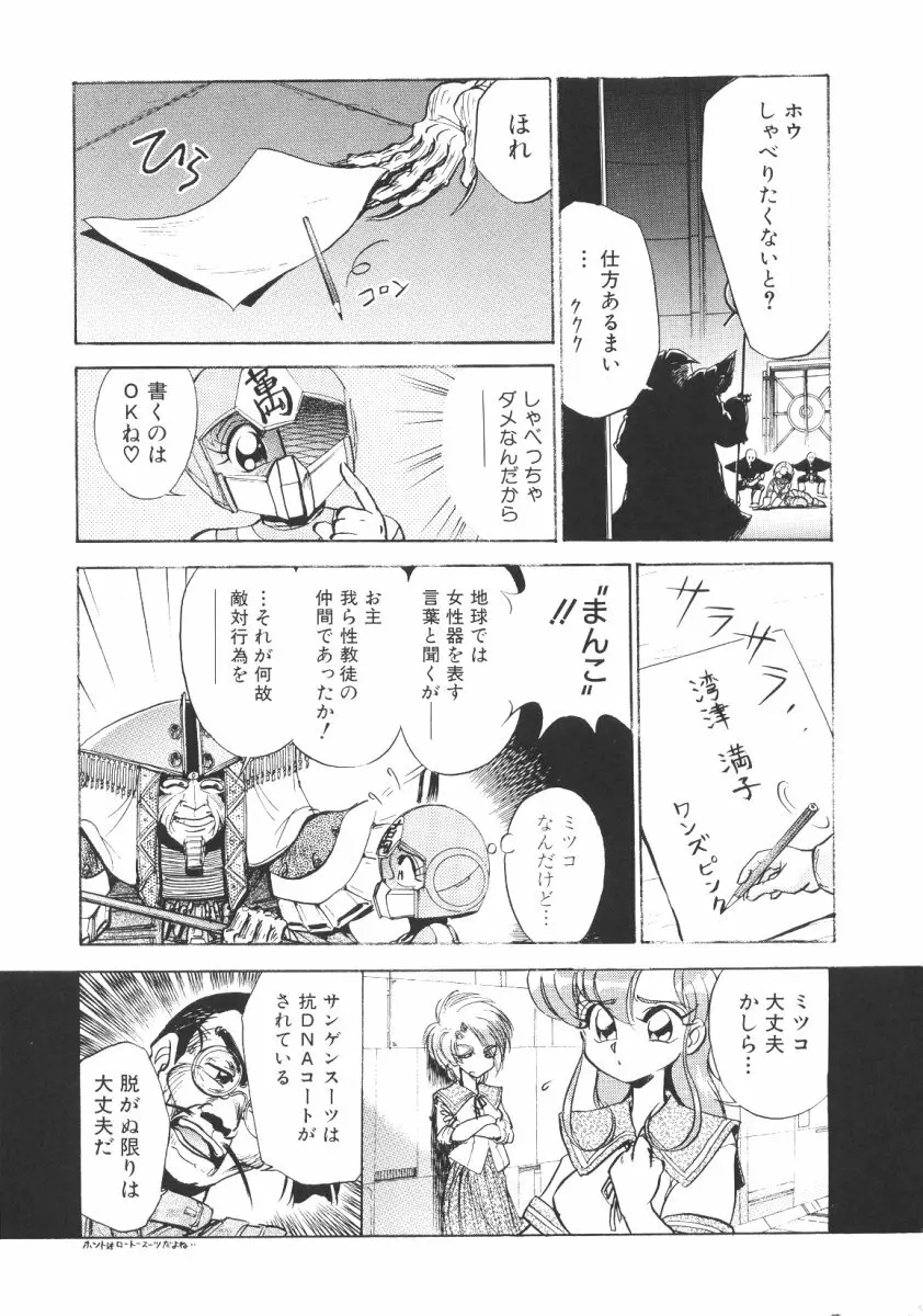 賭博戦隊ダイサンゲン Page.17