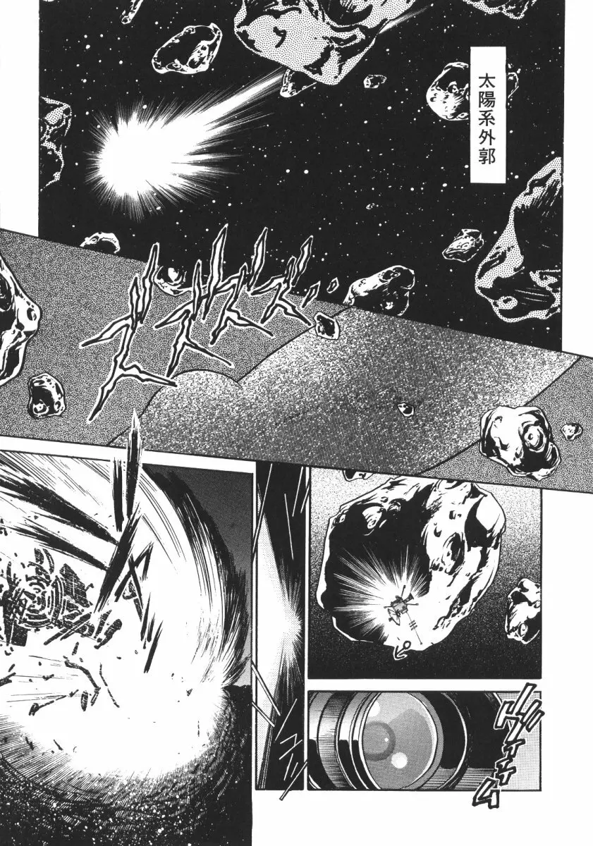 賭博戦隊ダイサンゲン Page.39