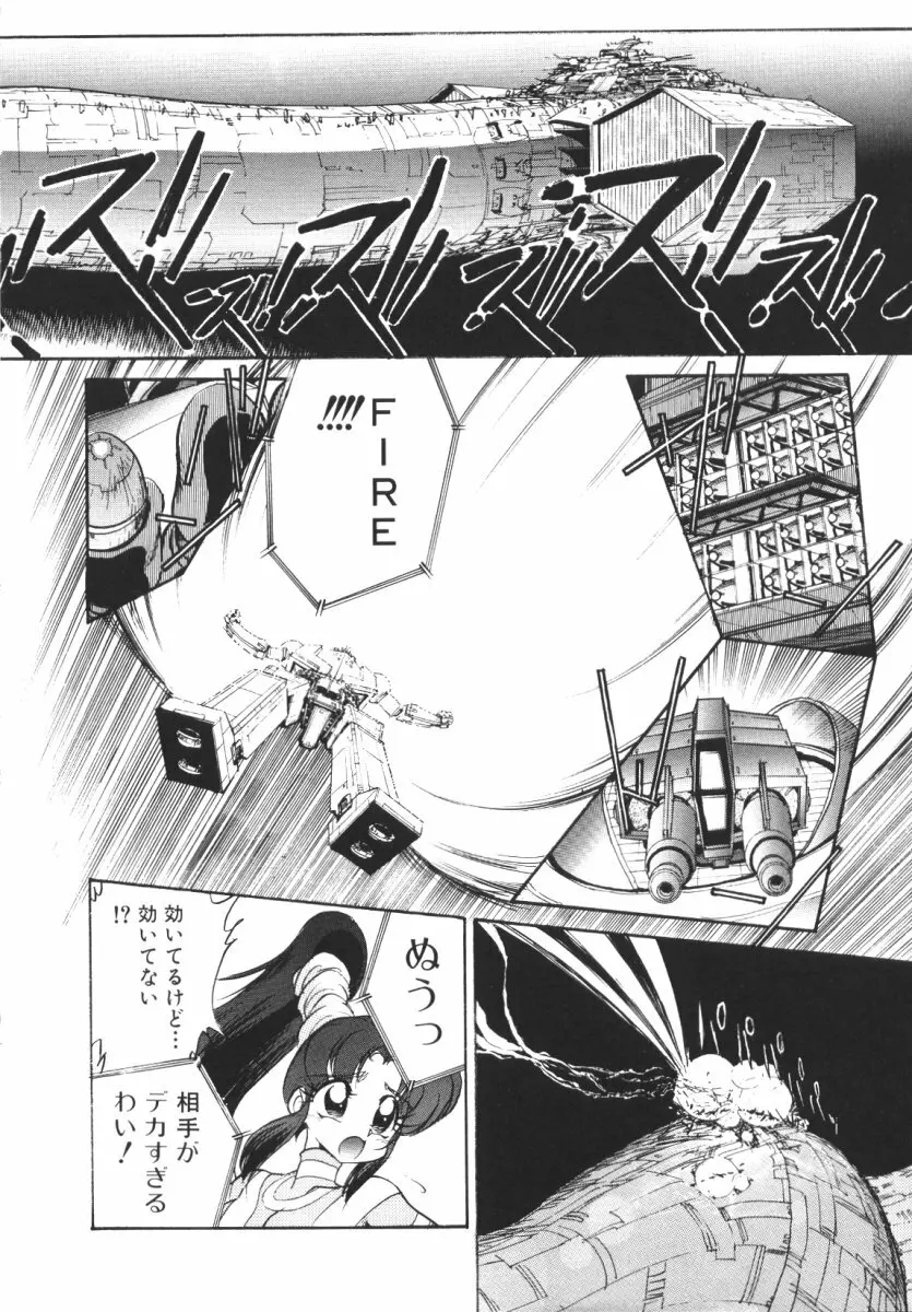 賭博戦隊ダイサンゲン Page.49