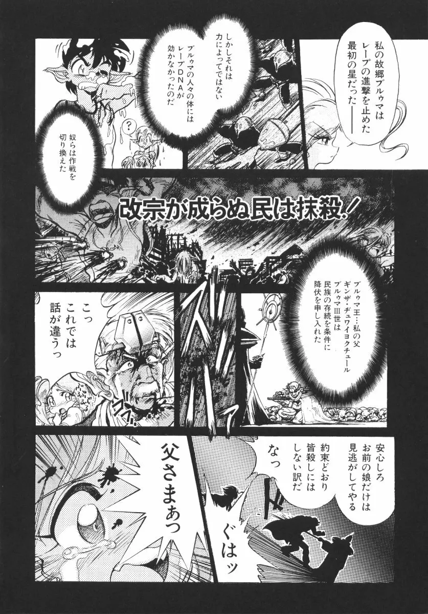 賭博戦隊ダイサンゲン Page.74