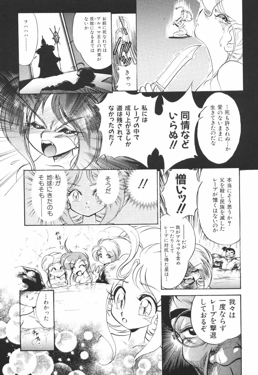 賭博戦隊ダイサンゲン Page.75