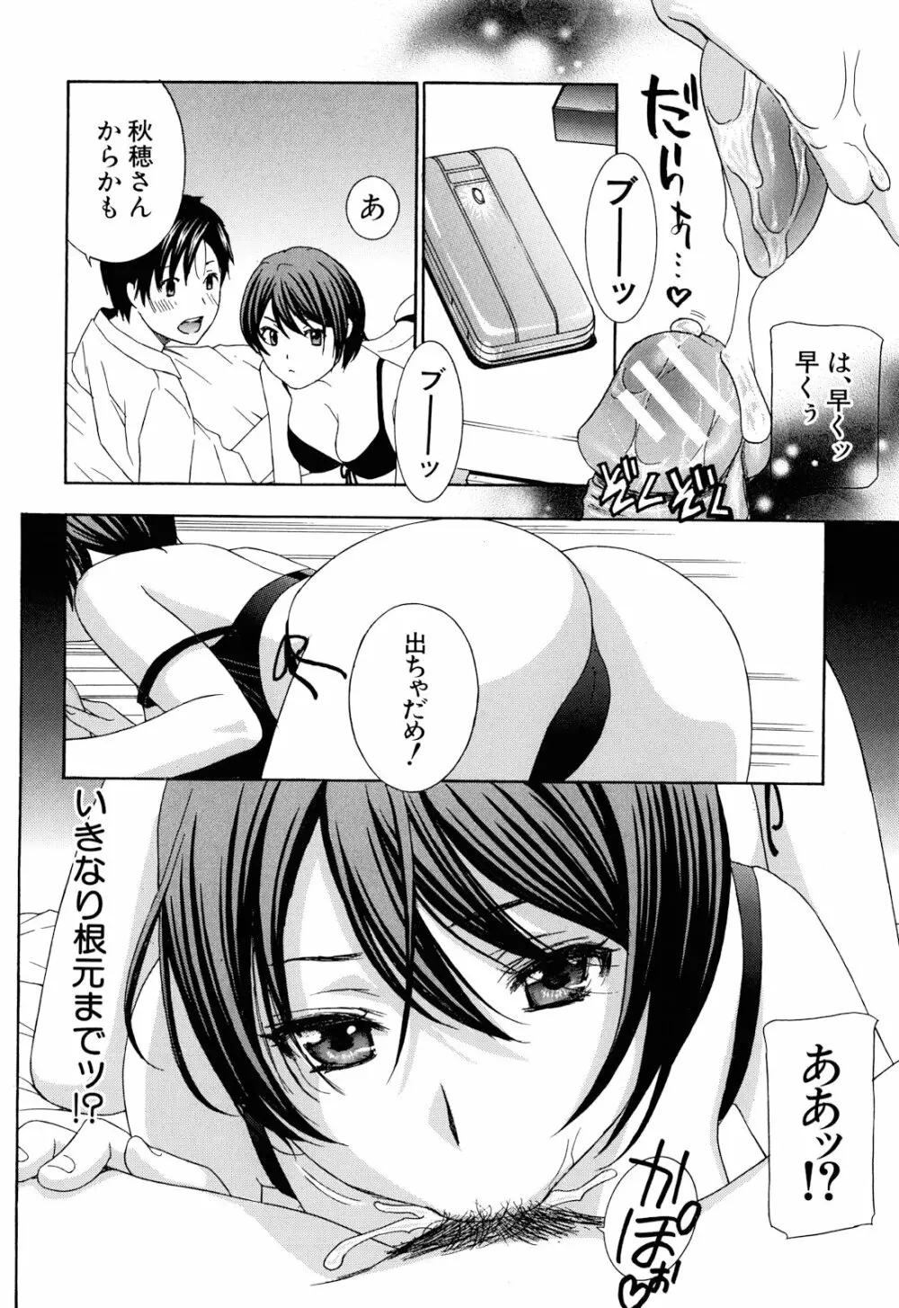 エプロン愛 【おち×ぽ、ください…】 Page.149