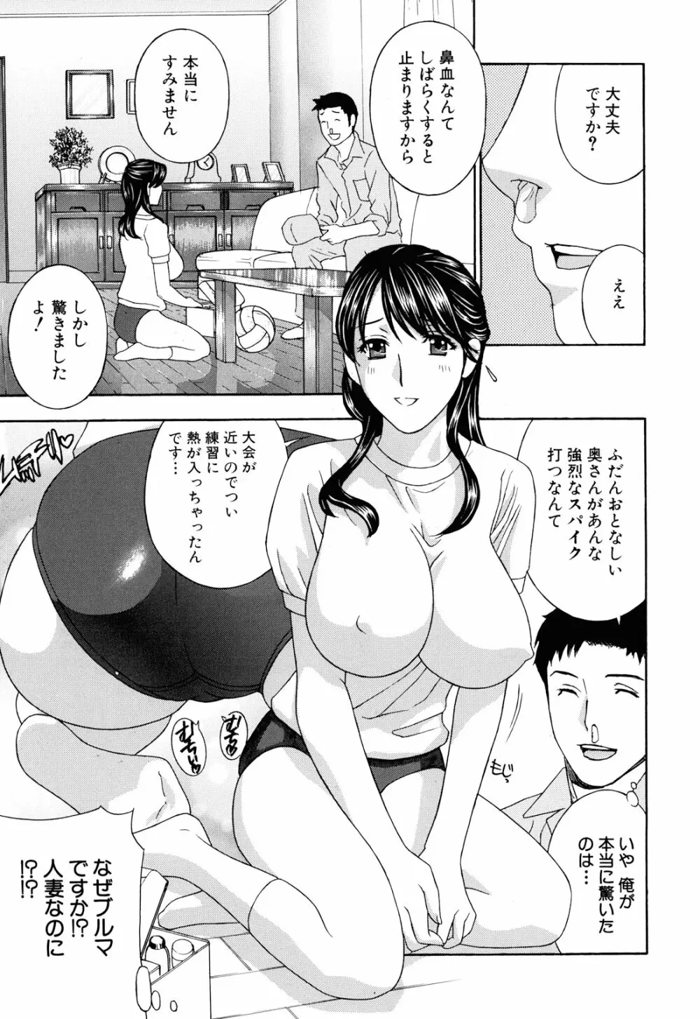 エプロン愛 【おち×ぽ、ください…】 Page.64