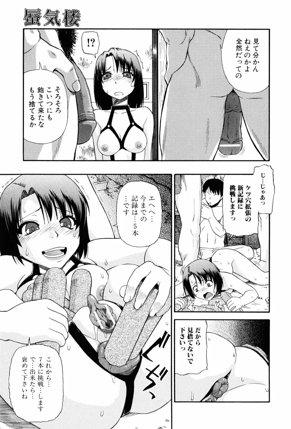 見るも無惨 Page.44