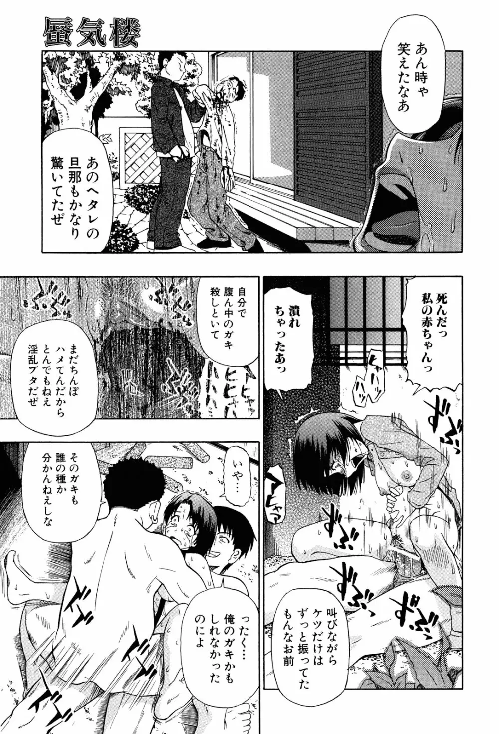 見るも無惨 Page.58