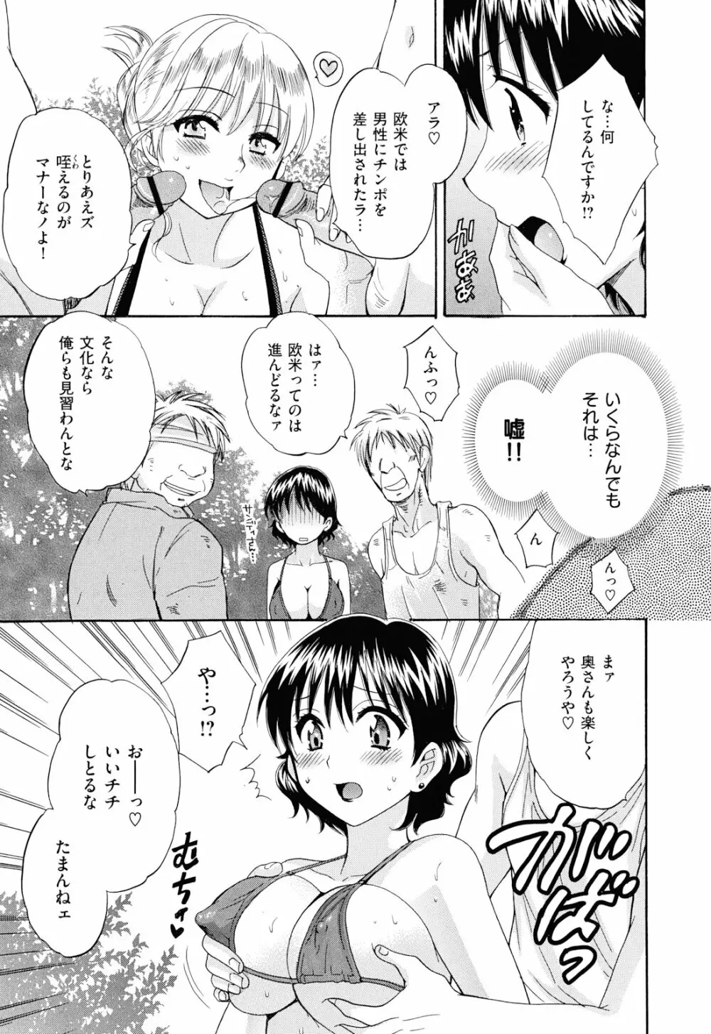 とろとろえっち Page.102