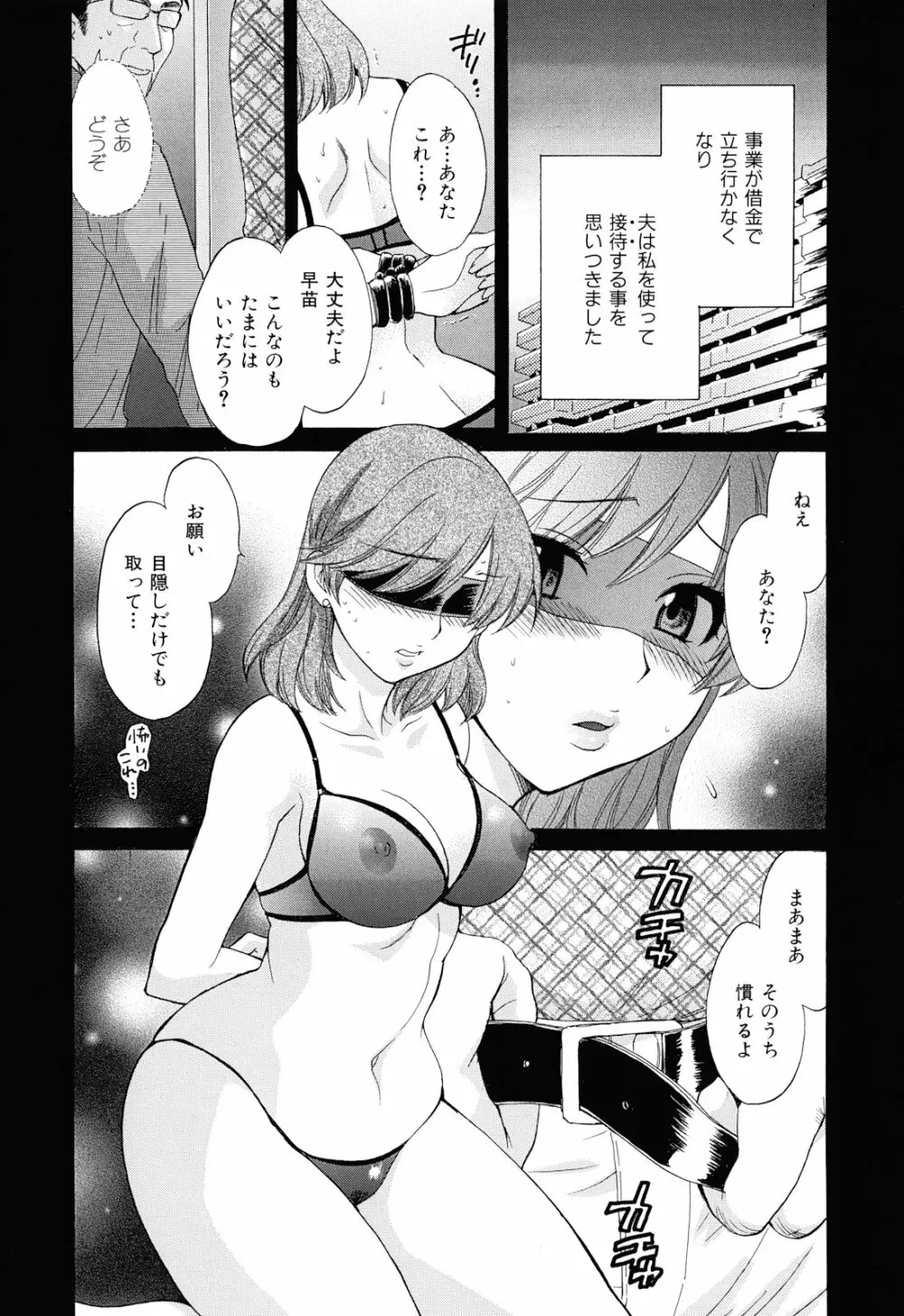 とろとろえっち Page.126