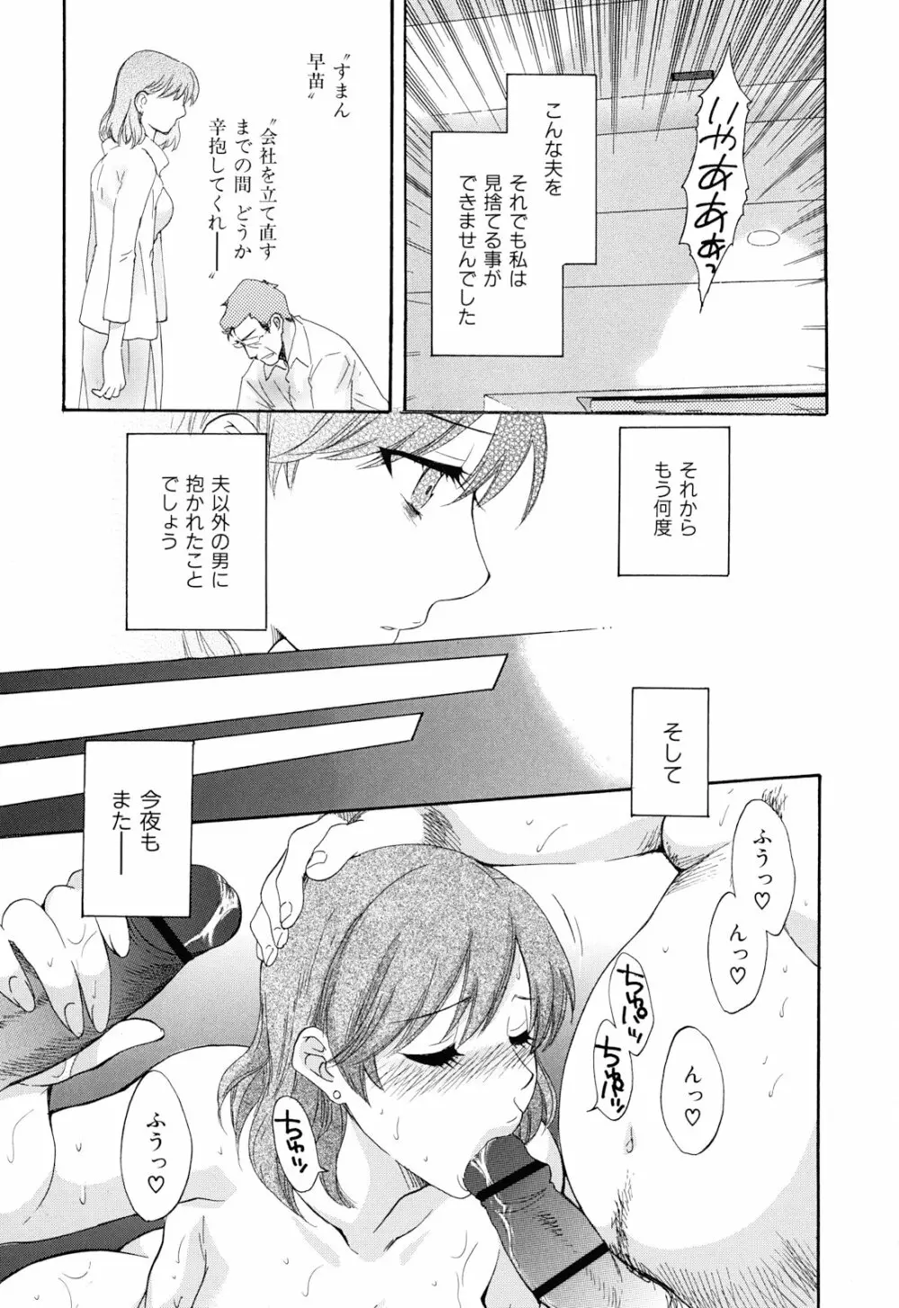 とろとろえっち Page.130