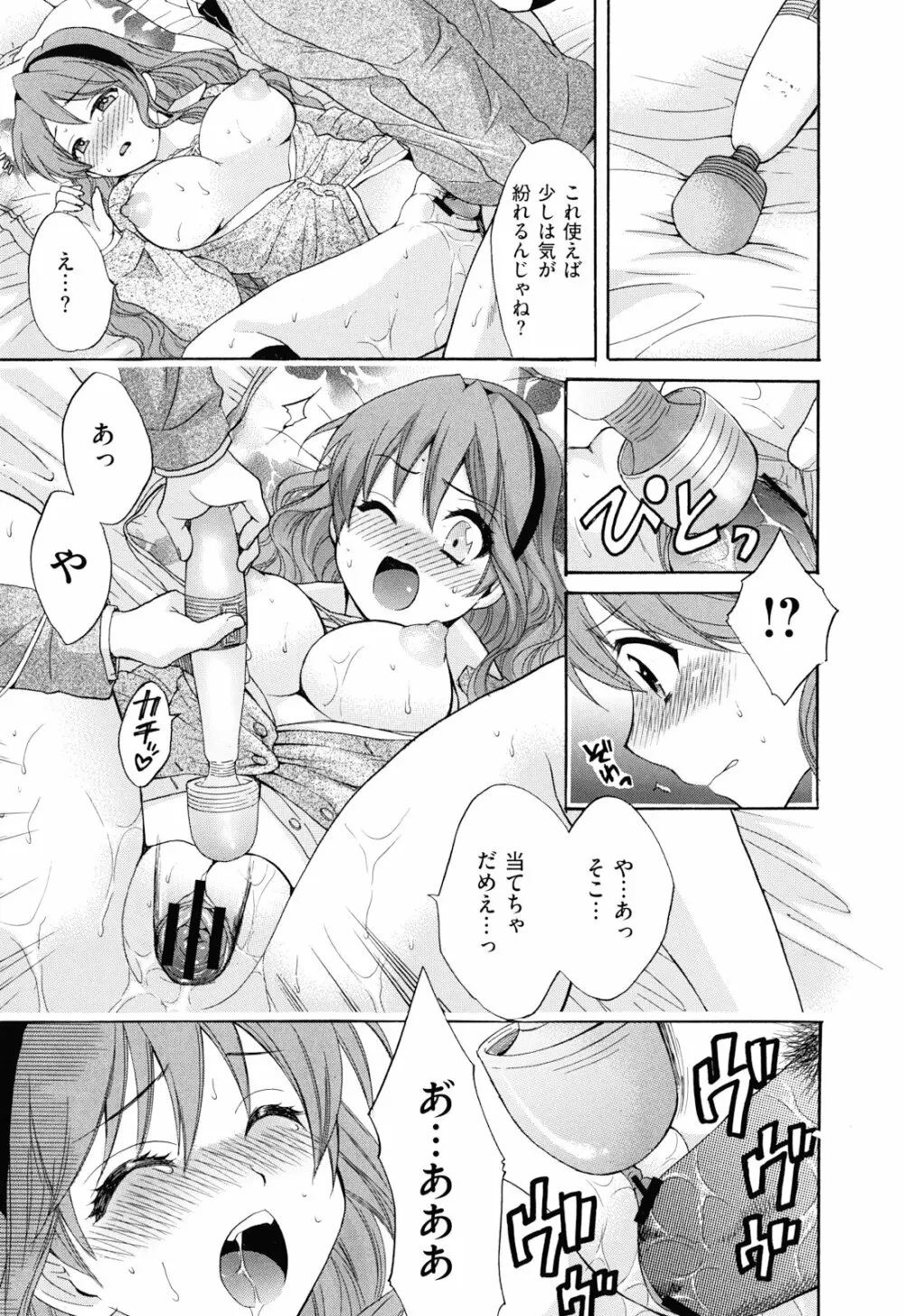 とろとろえっち Page.150