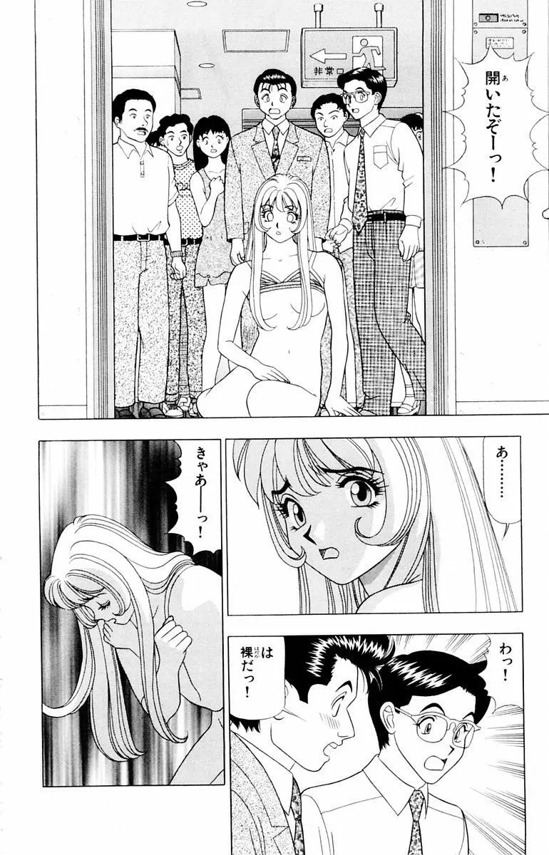 ためしたガール Page.134