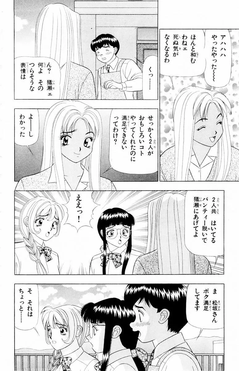 ためしたガール Page.16