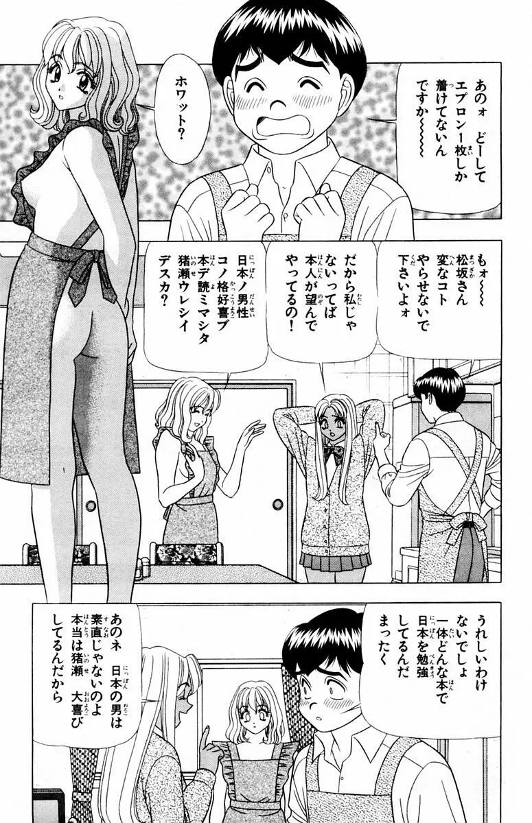 ためしたガール Page.15