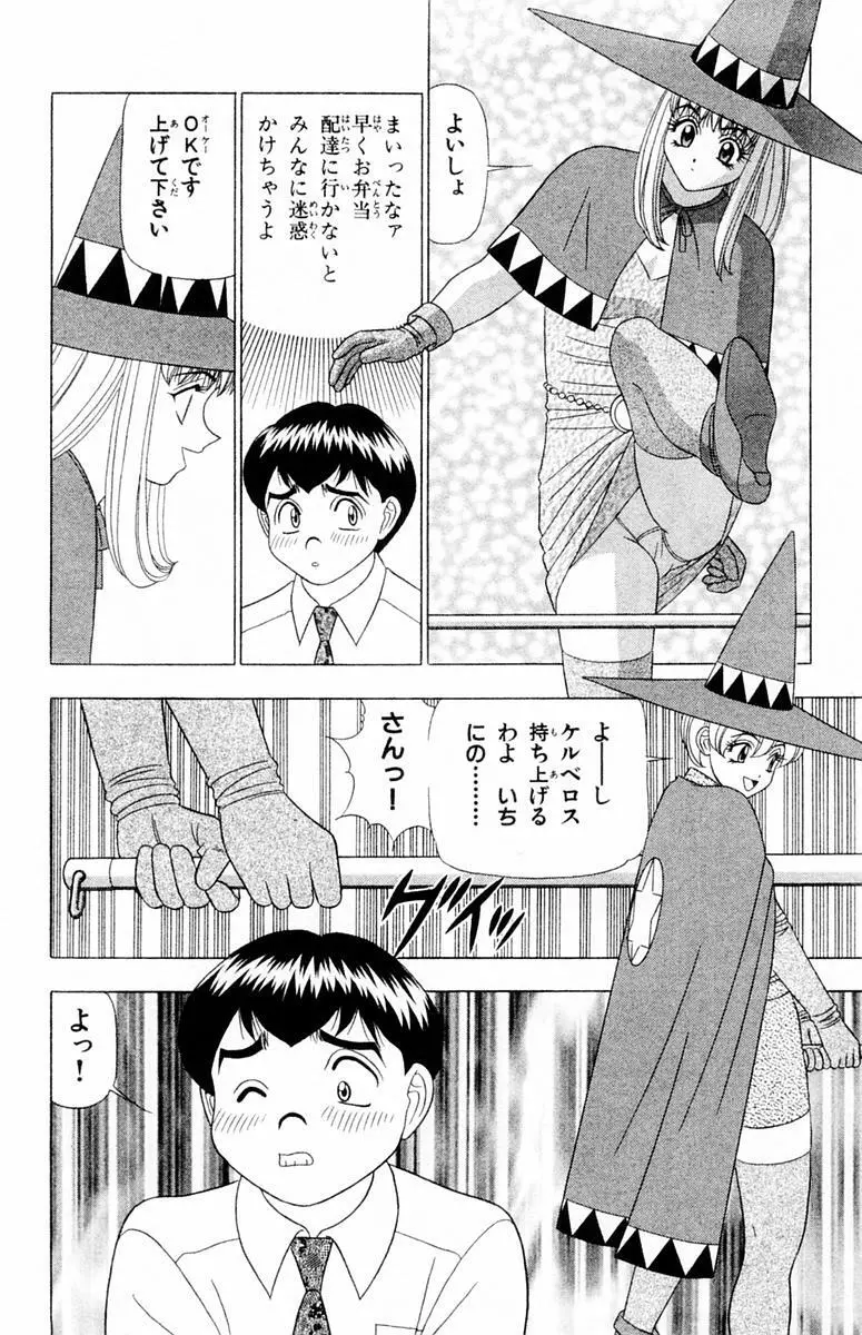 ためしたガール Page.140