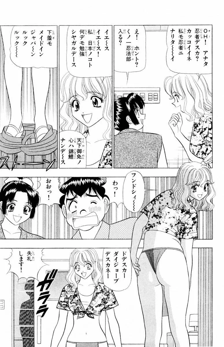 ためしたガール Page.177