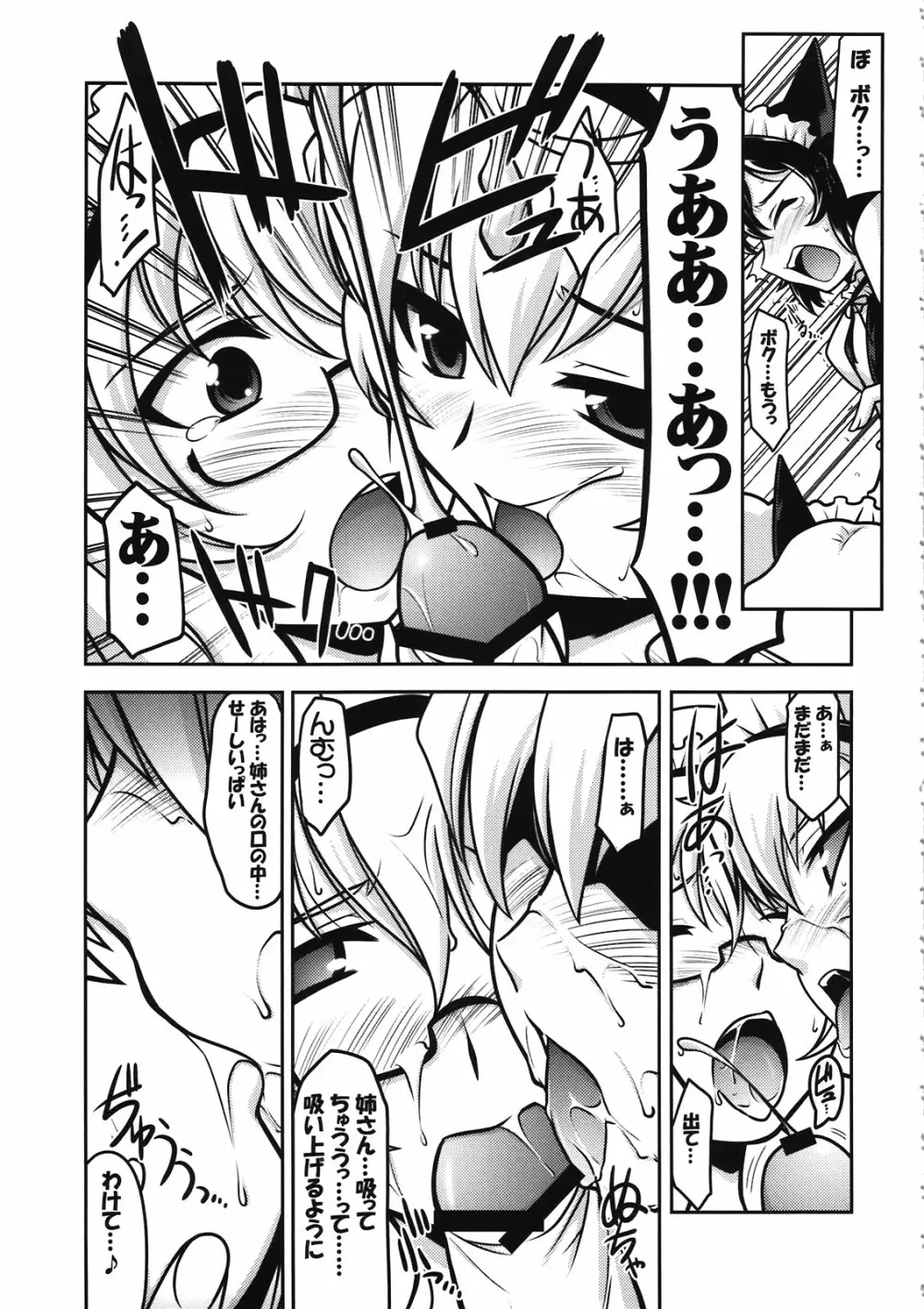 瑠璃堂画報 CODE：46 Page.19