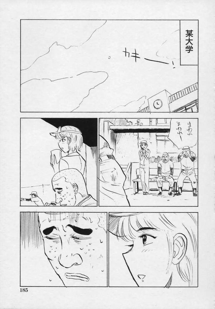 桃缶 Page.188