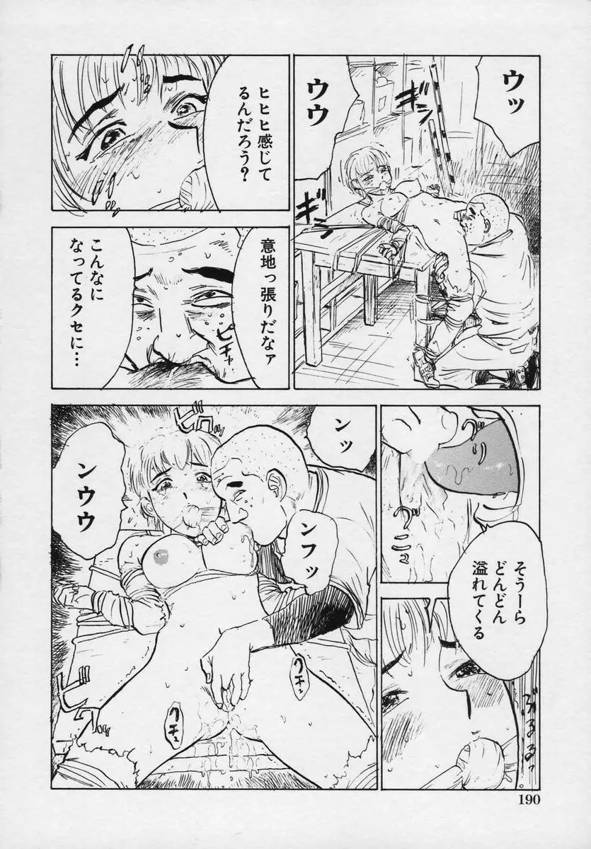 桃缶 Page.193