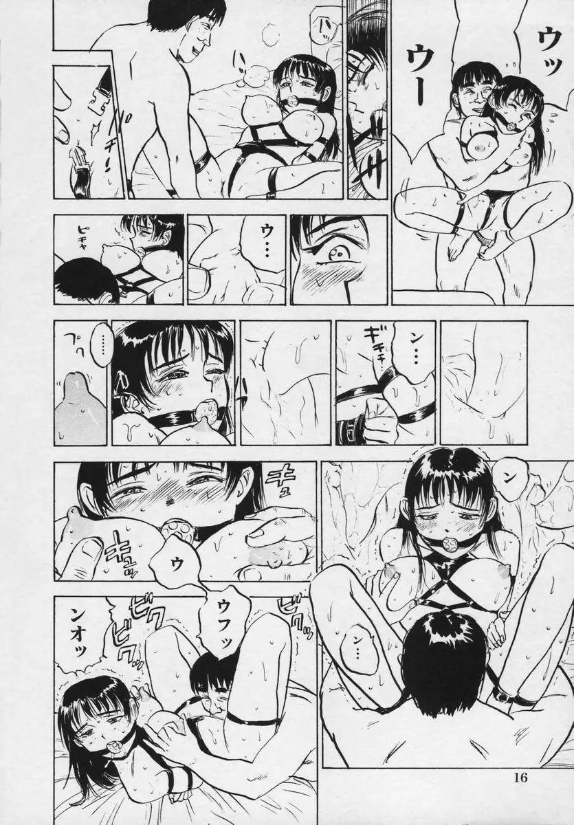 桃缶 Page.20