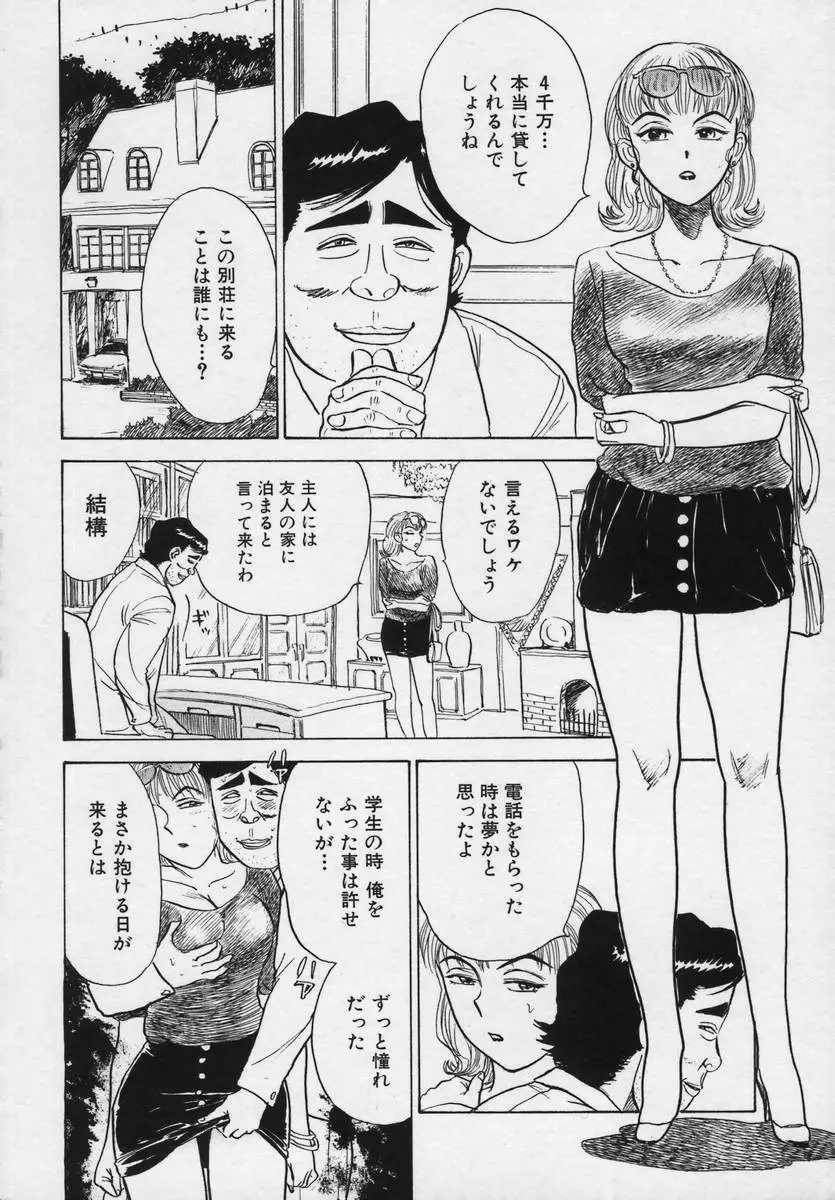 桃缶 Page.205