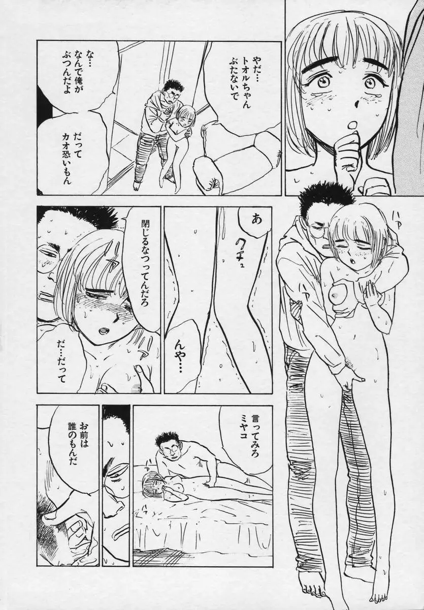 桃缶 Page.229