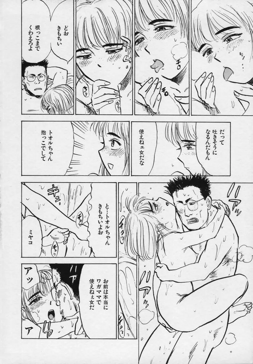 桃缶 Page.231