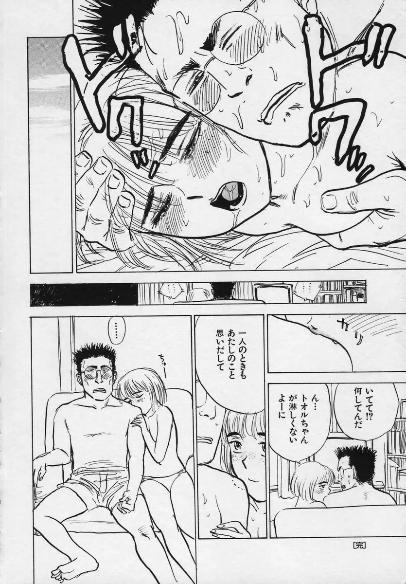 桃缶 Page.233