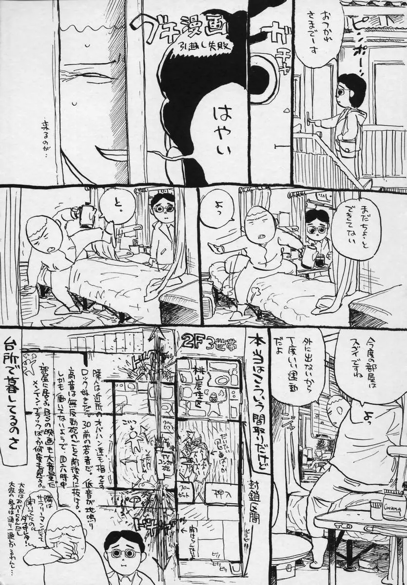 桃缶 Page.238