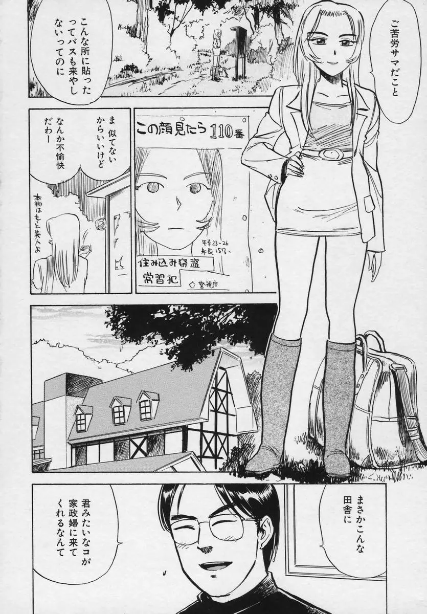 桃缶 Page.28