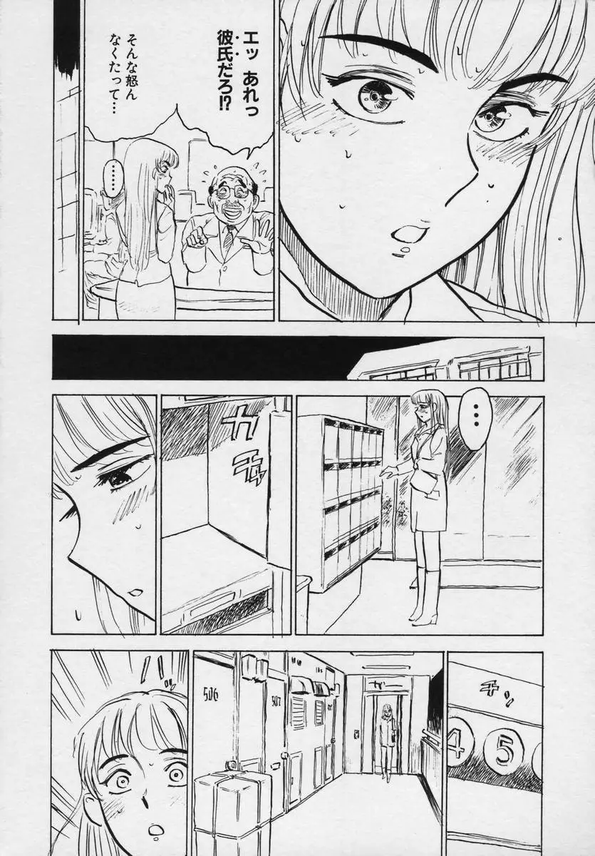 桃缶 Page.96