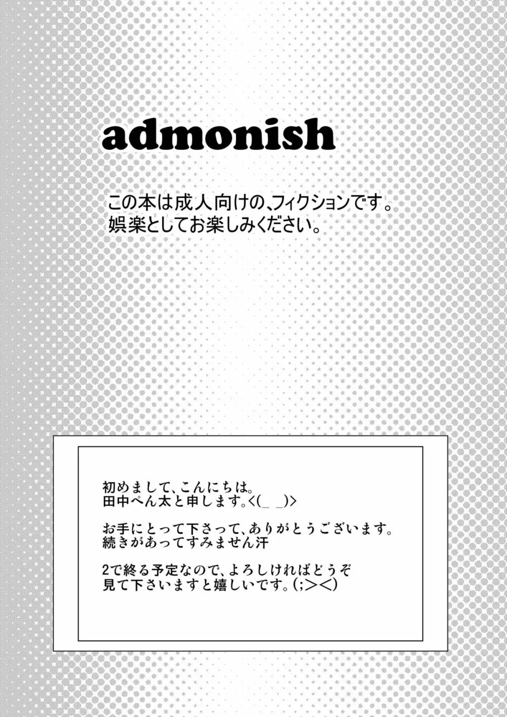 メイドインワンダーランド1 Page.4