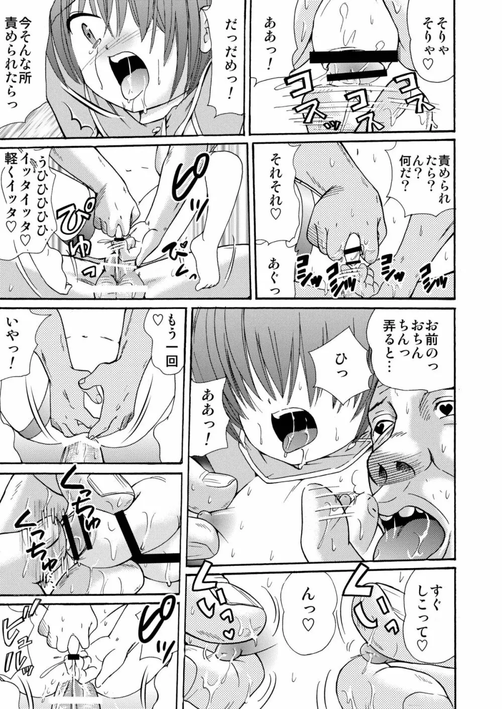 メイドインワンダーランド1 Page.43