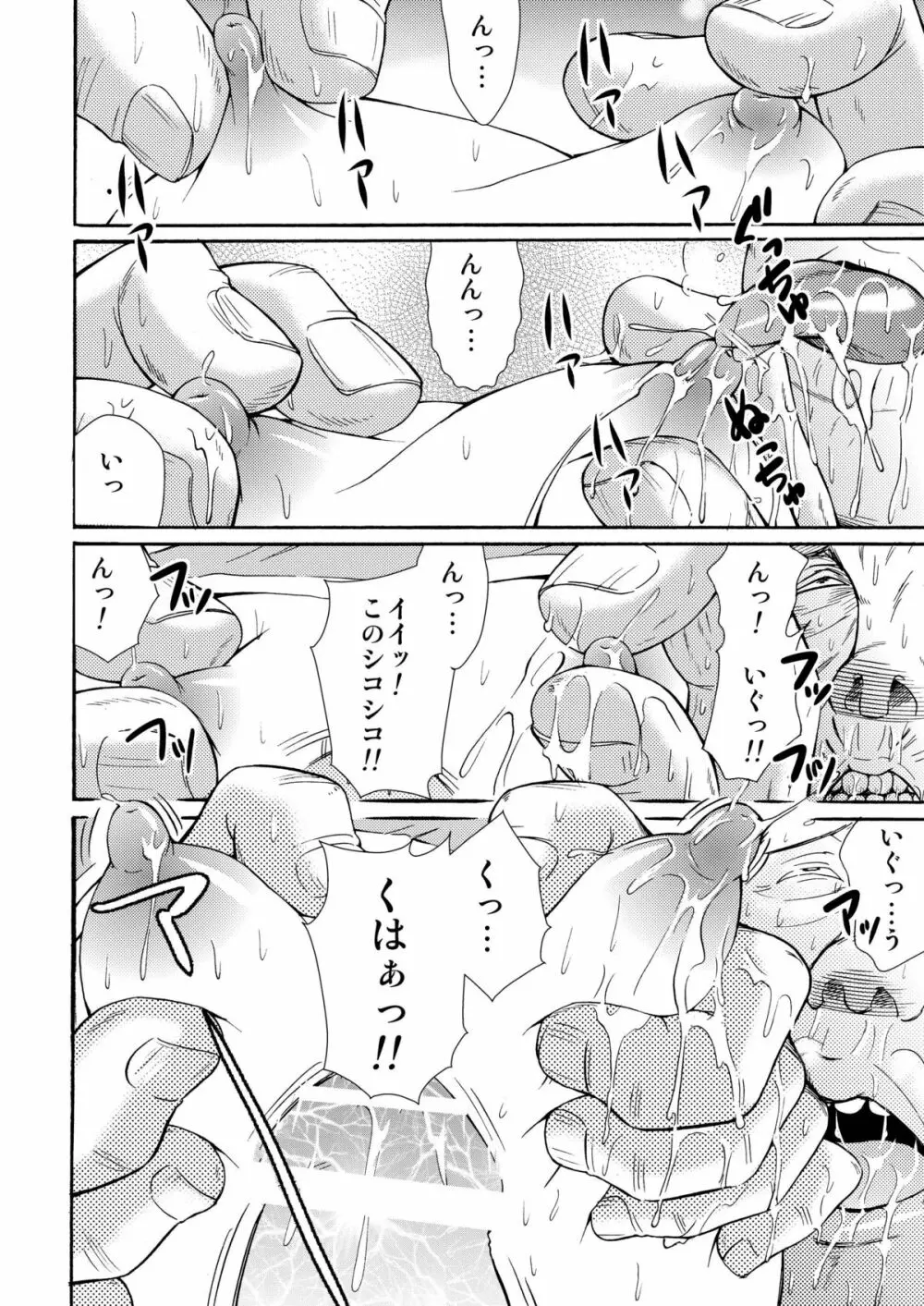メイドインワンダーランド1 Page.44