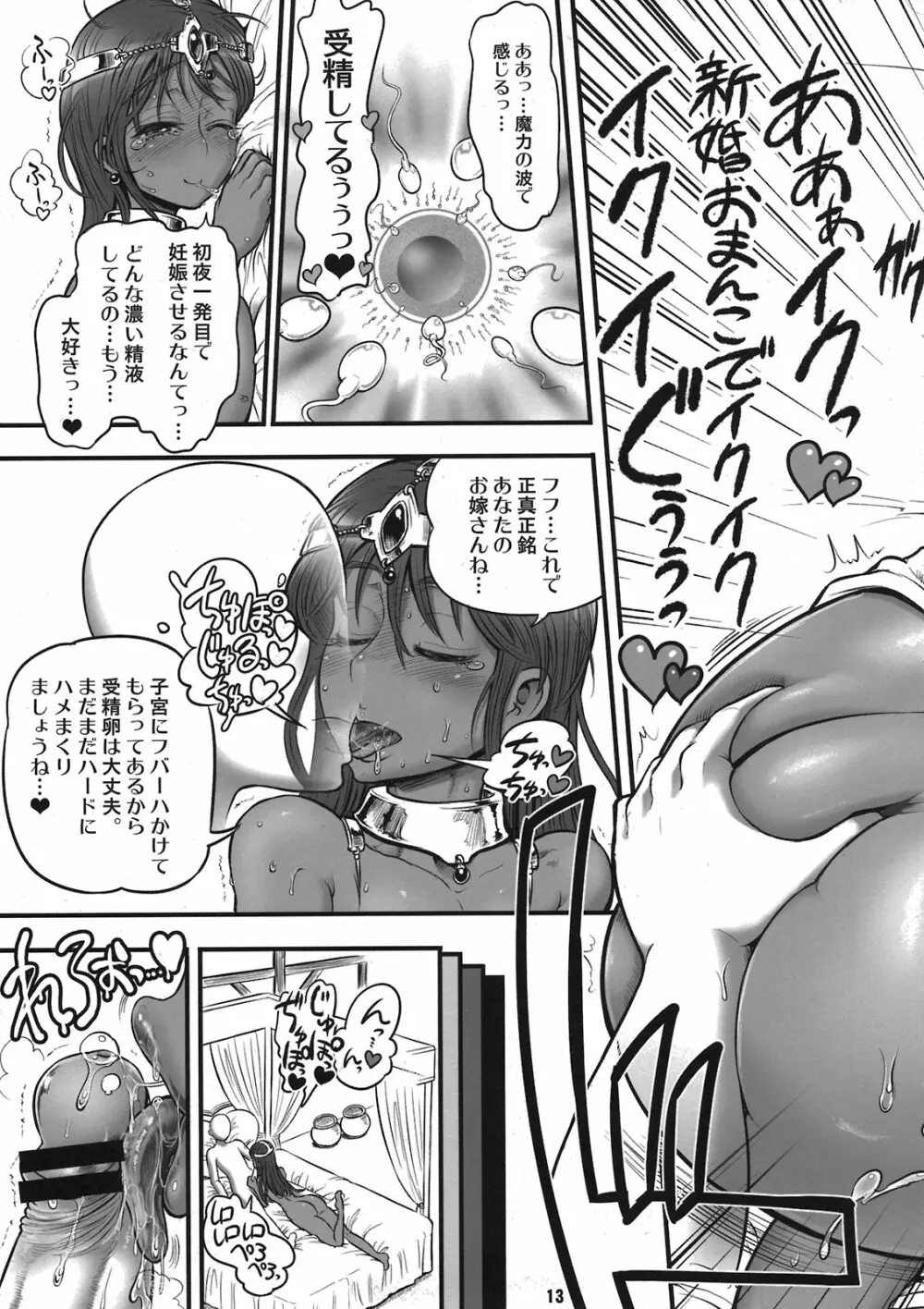 まにゃ嫁FPS Page.13