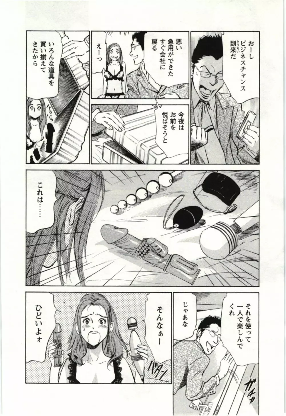 ホテルで抱きしめて 麗し淑女編 Page.9