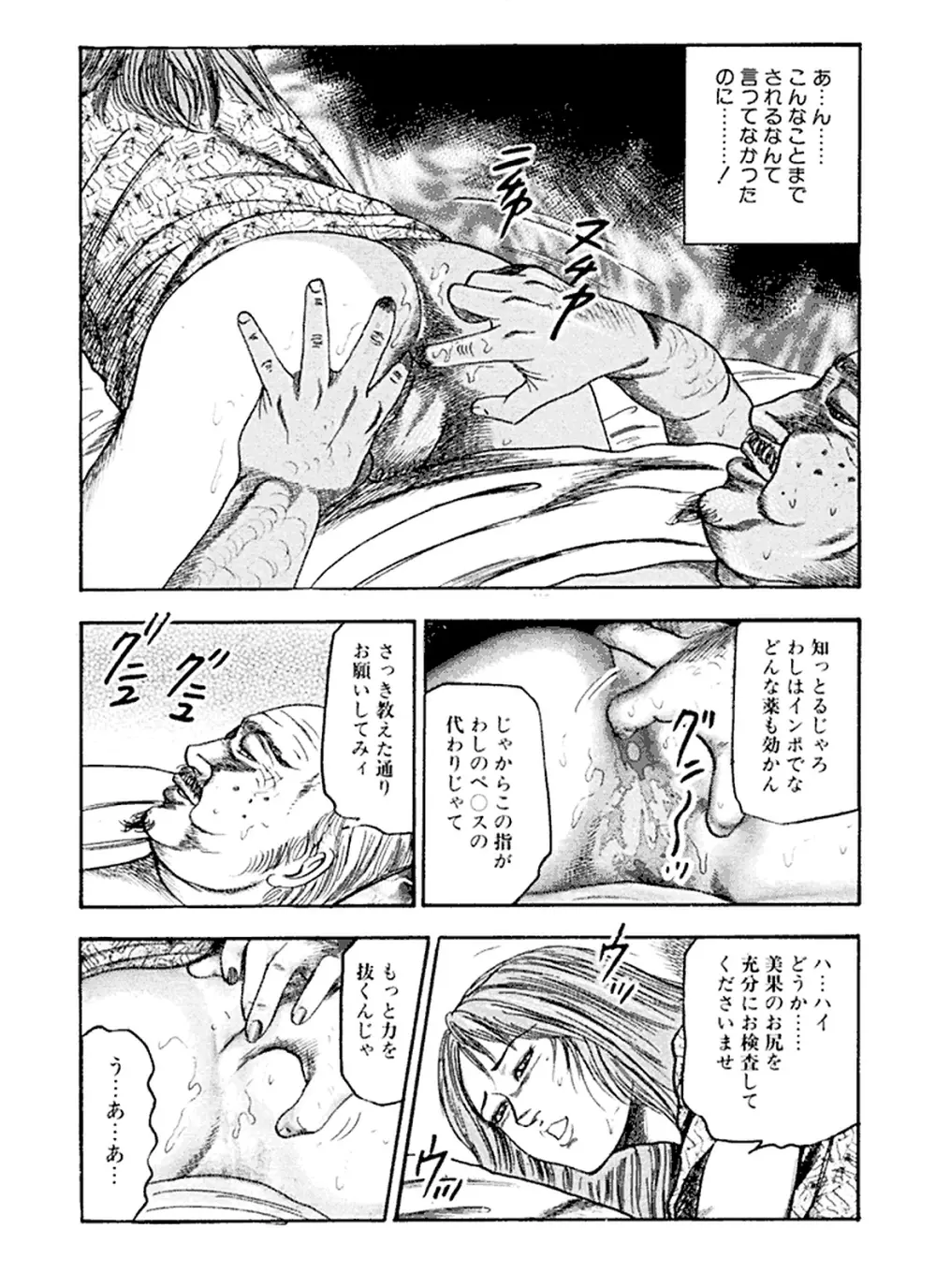 花嫁奴隷 Page.10