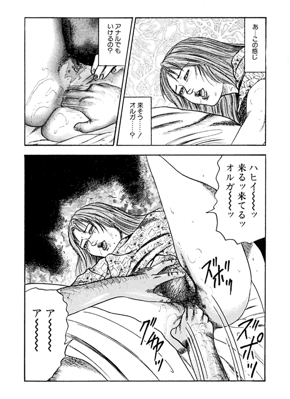 花嫁奴隷 Page.12