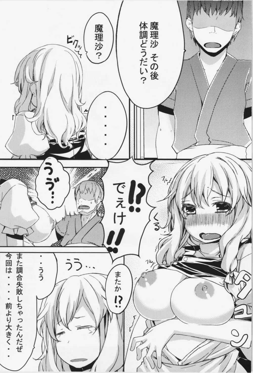 れんにゅうでとくす Page.24