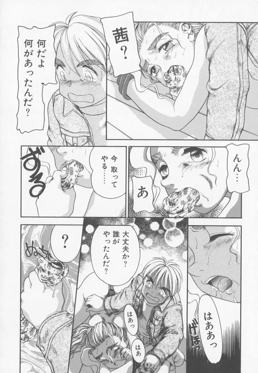 ふぁみりぃ・たいず Page.12