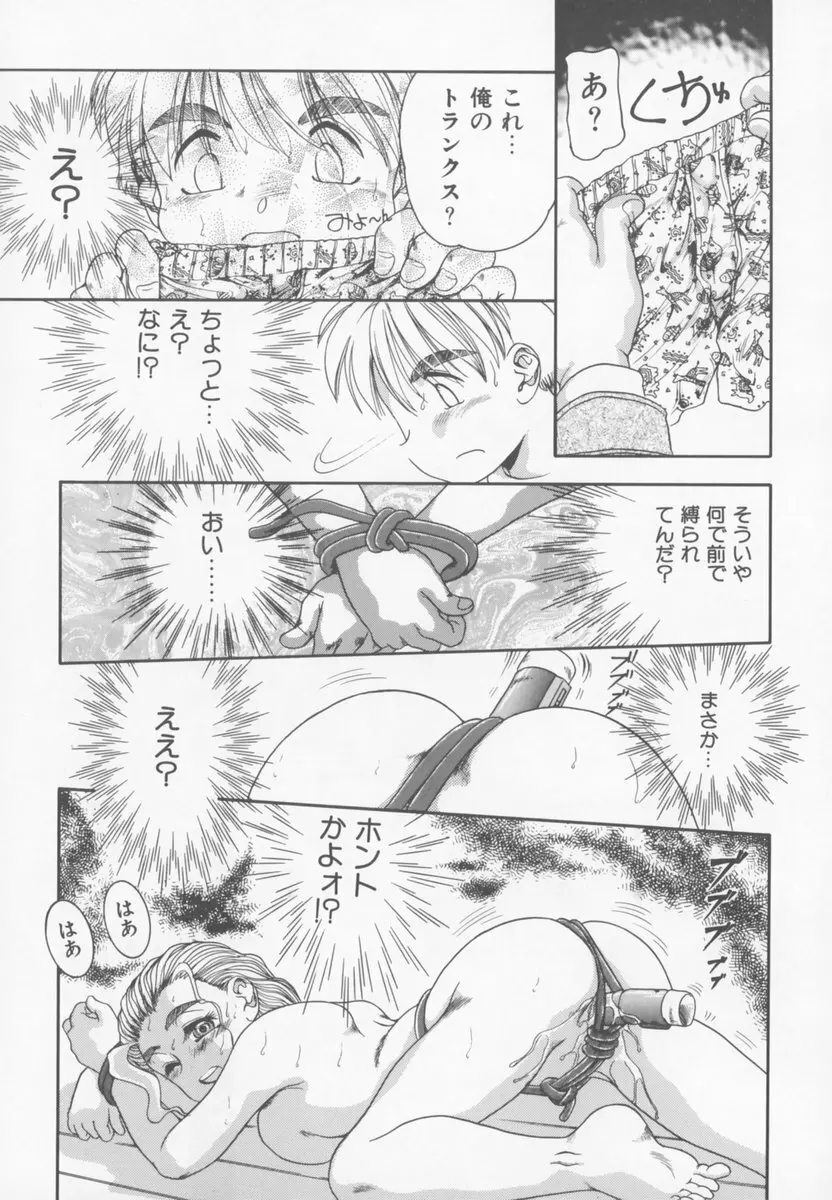 ふぁみりぃ・たいず Page.13