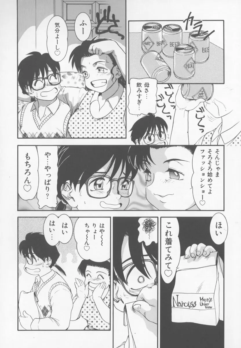 ふぁみりぃ・たいず Page.134