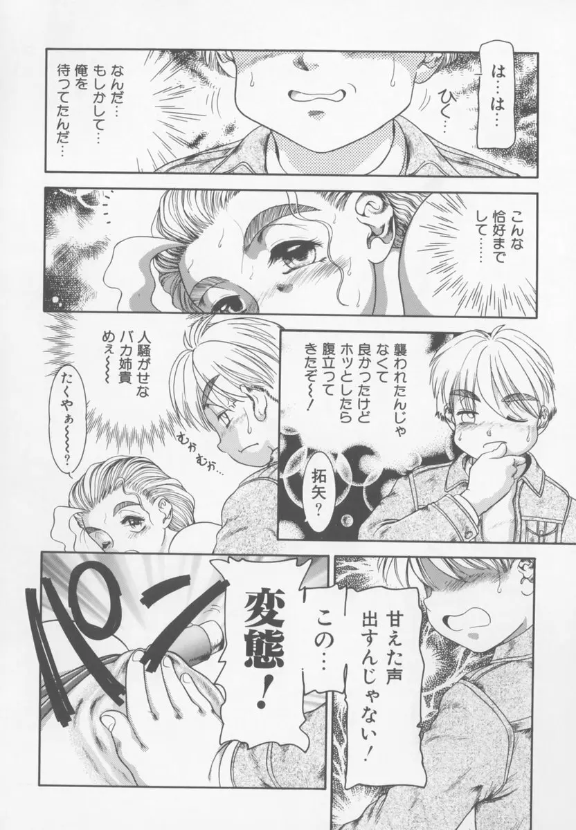 ふぁみりぃ・たいず Page.14