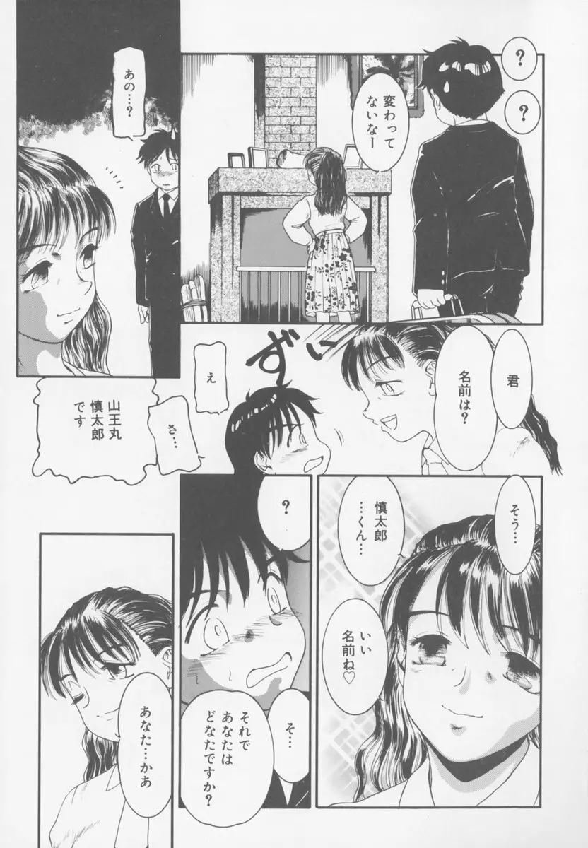 ふぁみりぃ・たいず Page.165