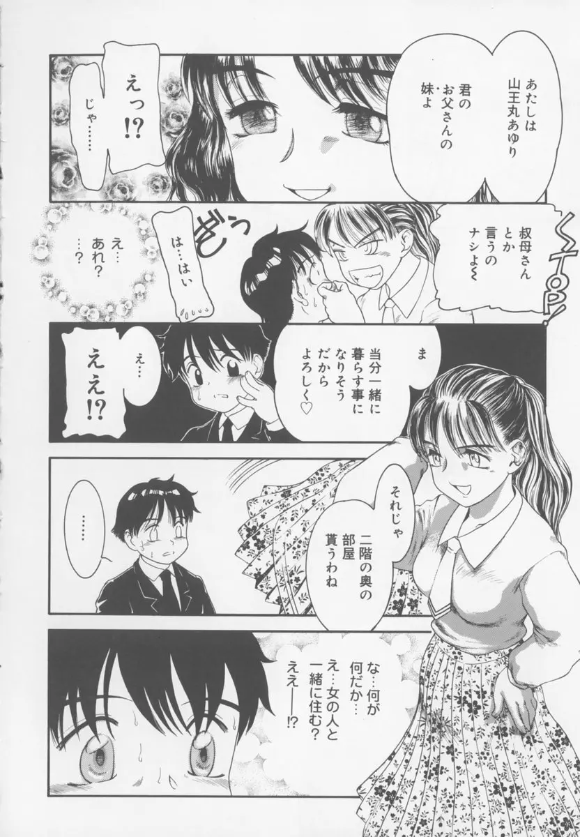 ふぁみりぃ・たいず Page.166