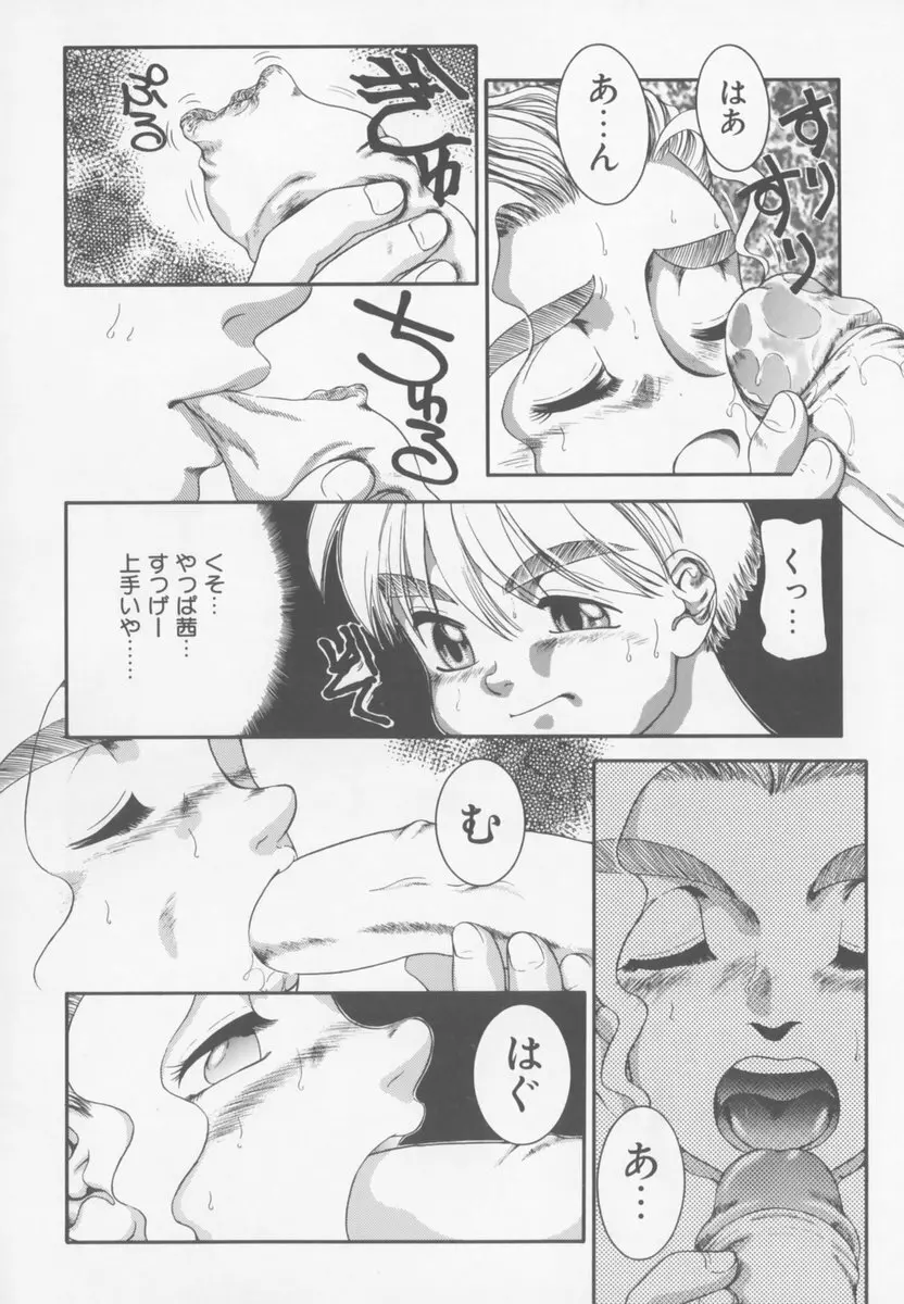 ふぁみりぃ・たいず Page.22