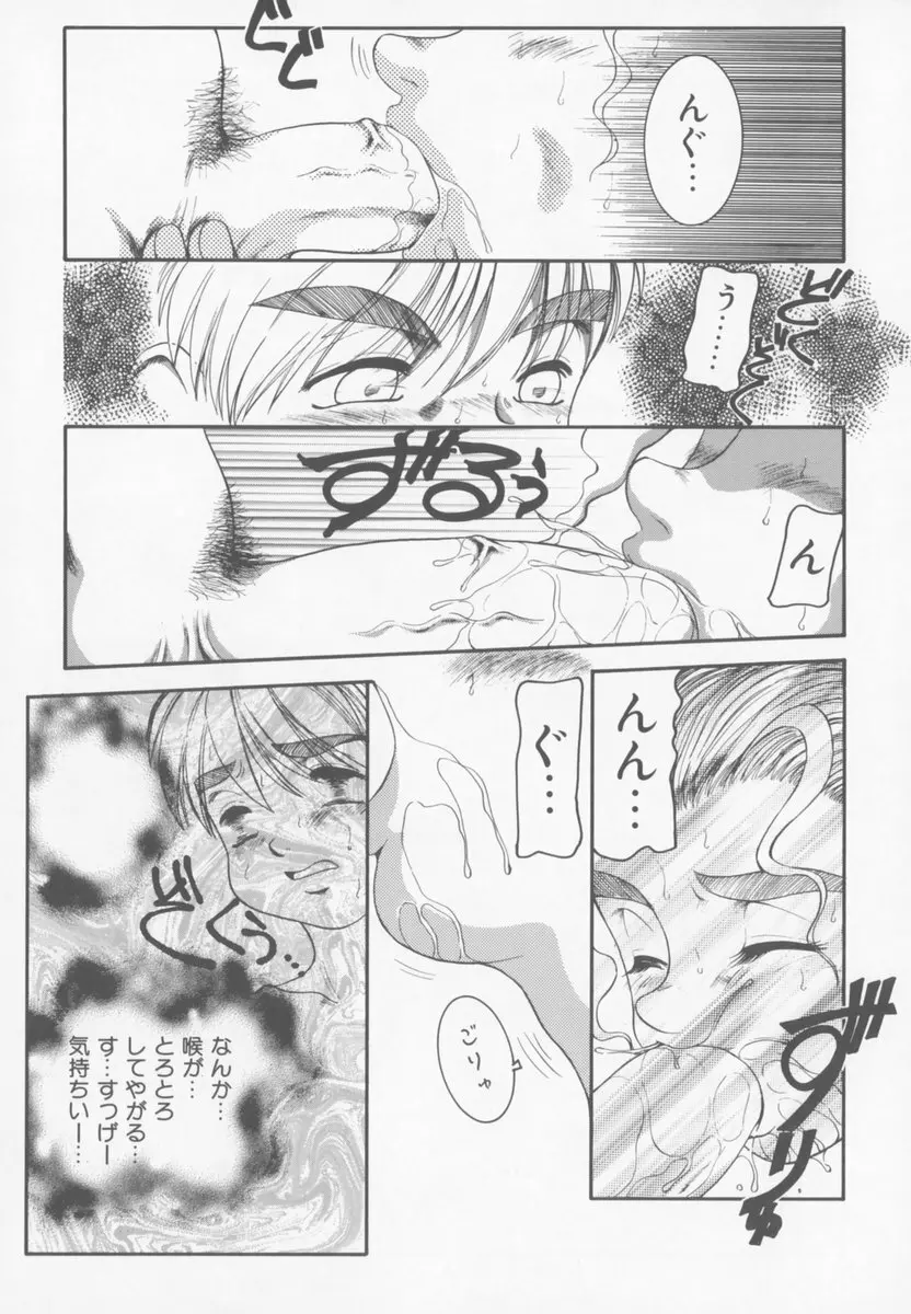 ふぁみりぃ・たいず Page.23