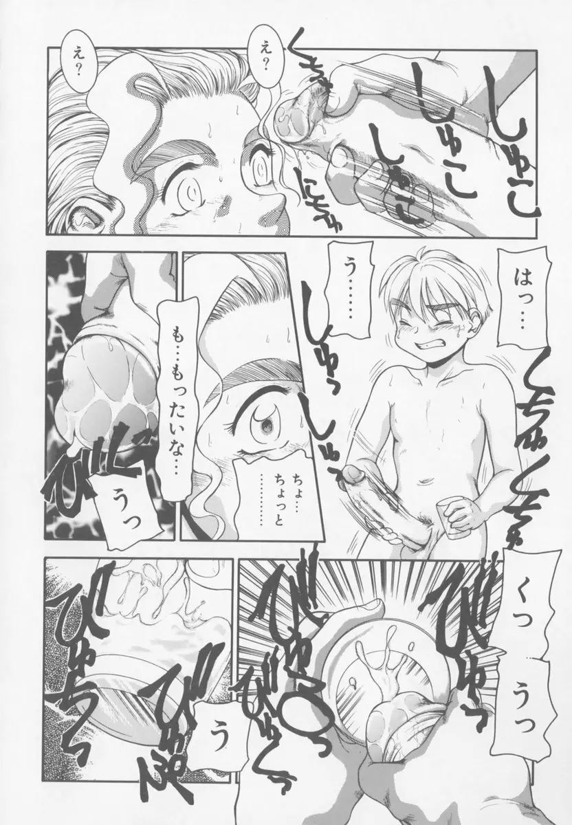 ふぁみりぃ・たいず Page.26