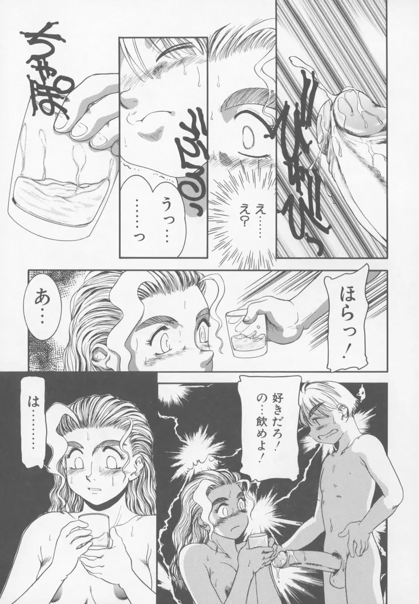 ふぁみりぃ・たいず Page.27