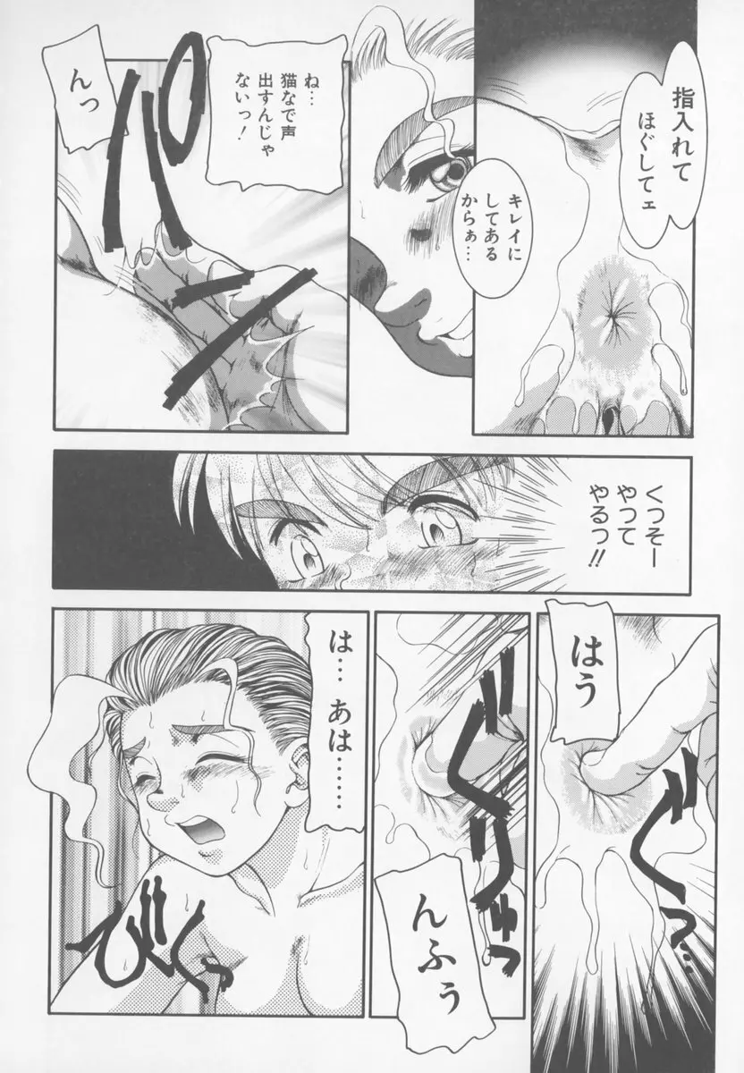 ふぁみりぃ・たいず Page.32