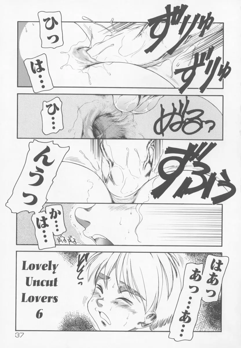 ふぁみりぃ・たいず Page.37